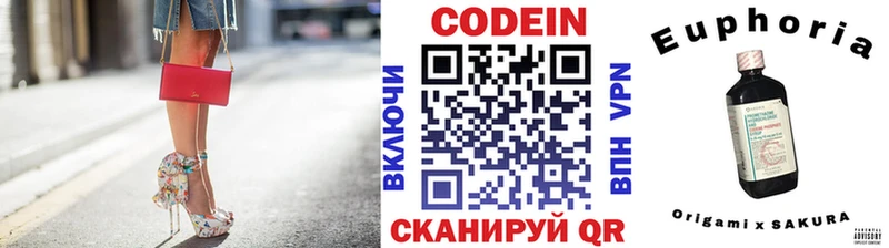Купить закладки  Чишмы  Codein Purple Drank 