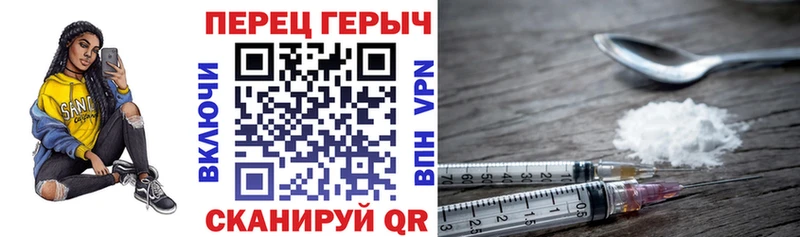 ГЕРОИН Heroin  Купить где  Чишмы 