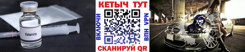 Кетамин ketamine  Купить закладки  Чишмы 