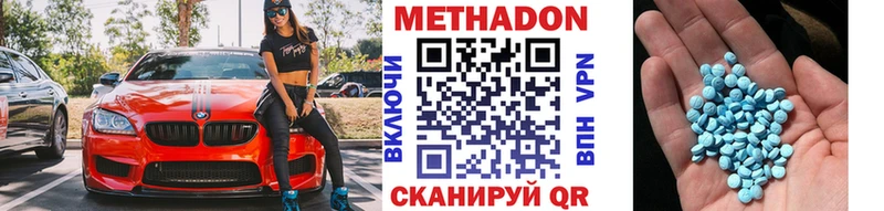 МЕТАДОН VHQ  Купить где  Чишмы 