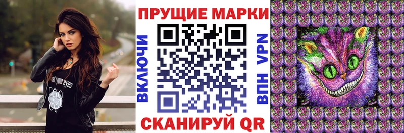 Марки 25I-NBOMe 1500мкг  Купить где  Чишмы 