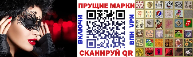 Наркотические марки 1500мкг Чишмы